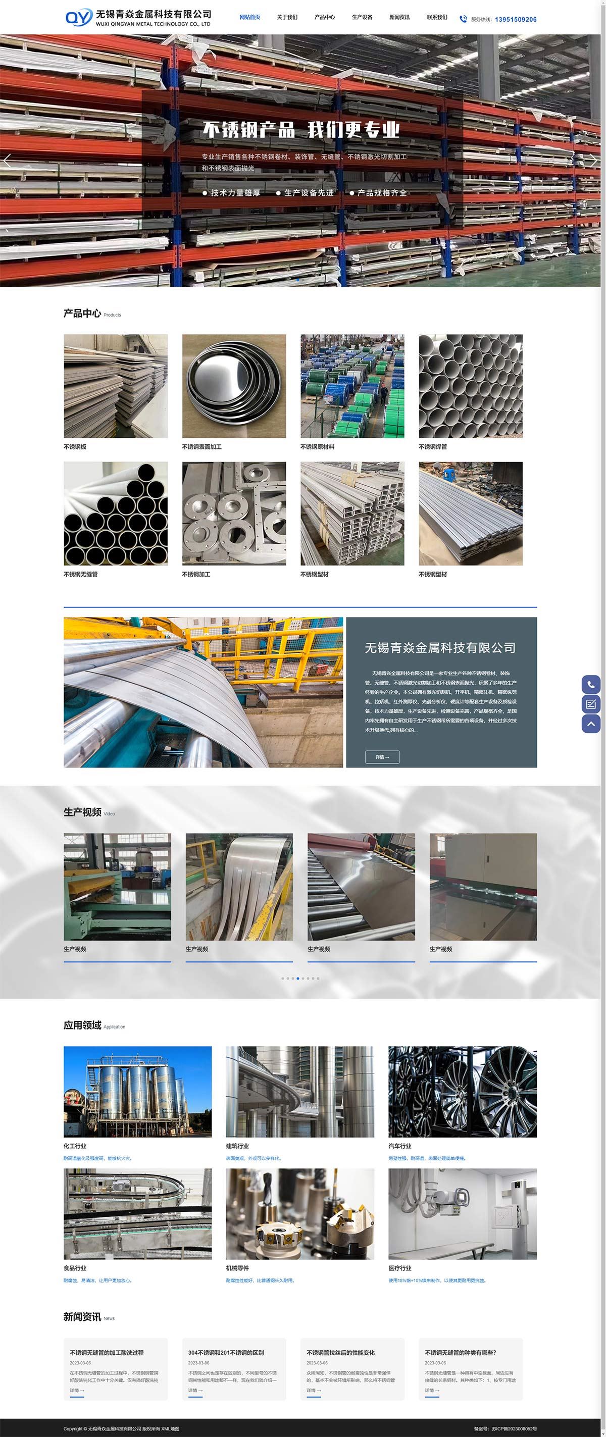 无锡青焱金属科技有限公司